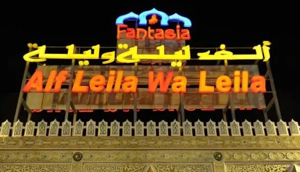 Alf Leila Wa Leila