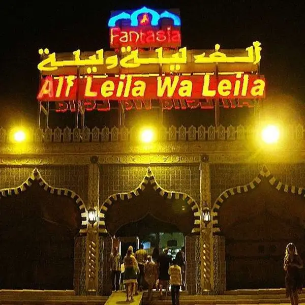 Alf Leila Wa Leila